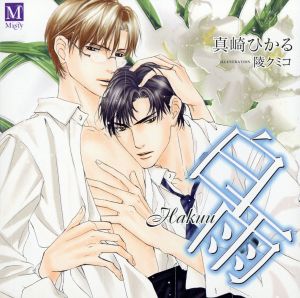 その唇に夜の露 [CD] その唇に夜の露 中古CD | ブックオフ公式オンラインストア