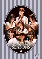 セントフォースpresents「SEASONS」Vol.4