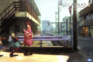 CLANNAD AFTER STORY(6)(初回限定版)