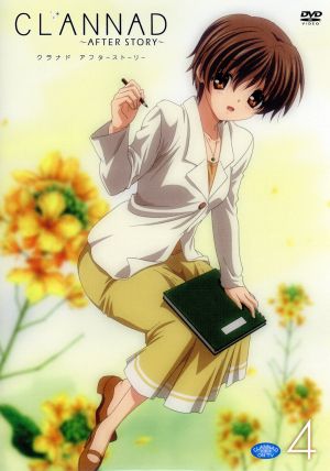 CLANNAD AFTER STORY(4)