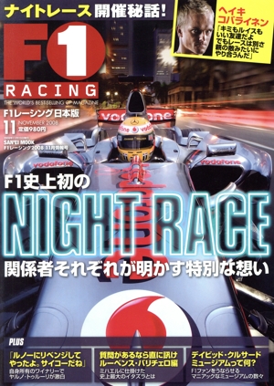 F1 RACING 2008 11月情報号