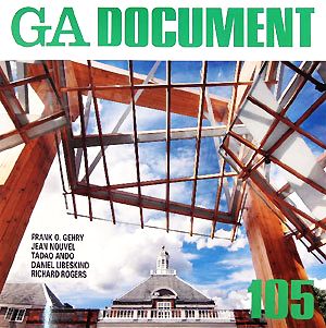 GA DOCUMENT(105) 世界の建築