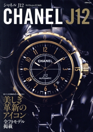 CHANEL J12