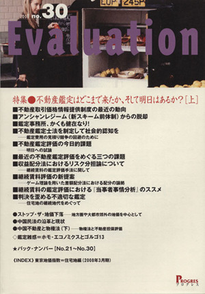 Evaluation(no.30)