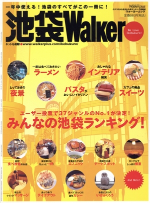 池袋Walker