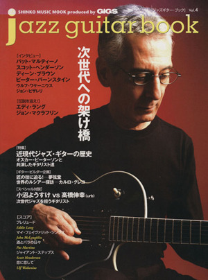 jazz guitar Book Vol.4