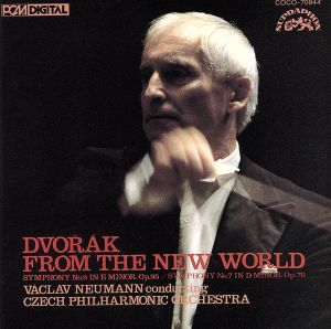 ドヴォルザーク:交響曲第9番「新世界より」&第7番