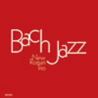 ジャズで聴くバッハ BACH JAZZ