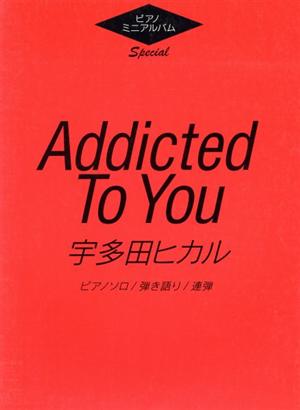 Pミニアルバムスペシャル Addicted to you/宇多田ヒカル