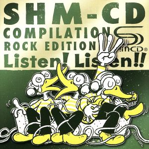 これがSHM-CDだ！3 ロックで聴き比べる体験サンプラー(SHM-CD)