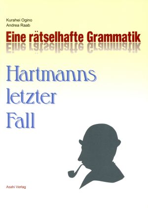 ミステリアスなドイツ文法