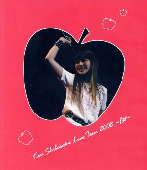 Kou Shibasaki Live Tour 2008～1st～(Blu-ray Disc)