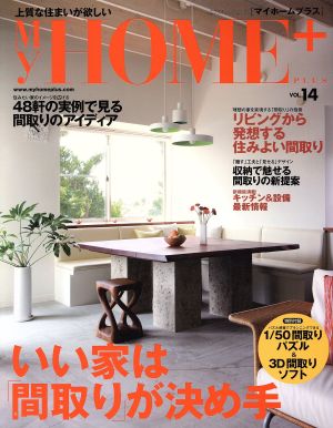 MyHOME+ Vol.14