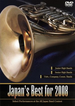 Japan's Best for 2008 BOXセット