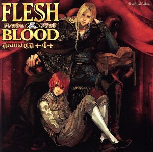 ルボー・サウンドコレクション ドラマCD FLESH&BLOOD 4 新品CD