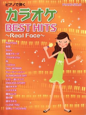 ピアノで弾く カラオケ BEST HITS ～Real Face～ Pソロ 中級