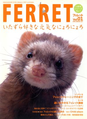 FERRET Vol.1