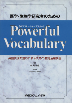 Powerful Vocabulary