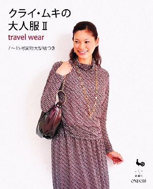 クライ・ムキの大人服(2) travel wear