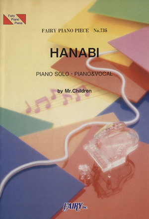 楽譜 HANABI Mr.Childre