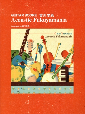 GS Acoustic Fukuyamania/吉川忠英