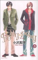 PONG☆PONG(3)クイーンズC