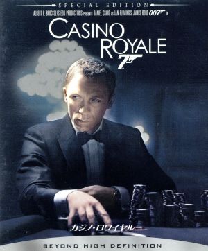 007/カジノ・ロワイヤル(2006) スペシャル・エディション(Blu-ray Disc 