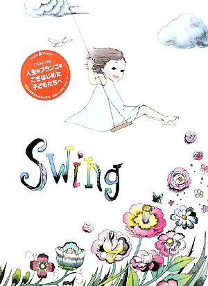 Swing