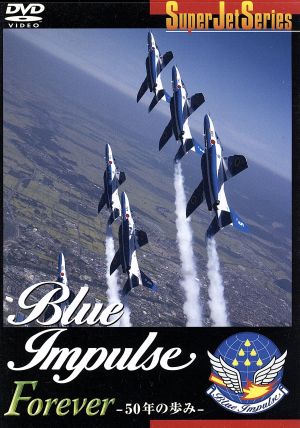 Blue Impulse Forever 50年の魅力