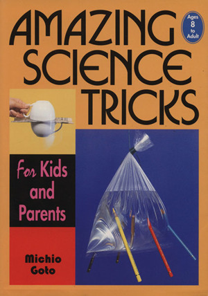 Amazing science tricks 子どもにウケる科学手品