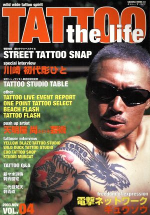 TATTOO THE LIFE Vol.4(4) 新品本・書籍 | ブックオフ公式オンラインストア