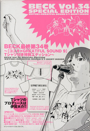 BECK(限定版)(34) KCDX