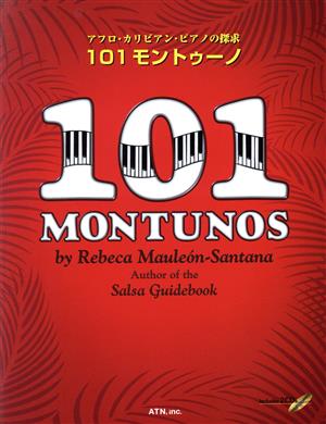 アフロ・カリビアン・ピアノの探求 101モントゥーノ 2CD