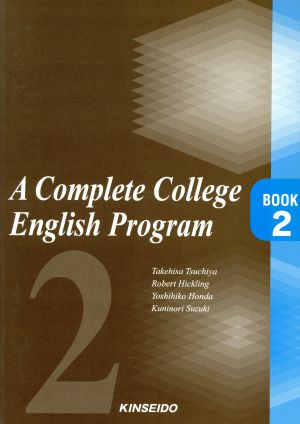 大学英語総合ナビゲータ 読解スキル養成編