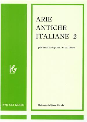 イタリア古典声楽曲集(2) 中声用