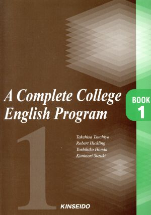 大学英語総合ナビゲー 基本文法総まとめ編