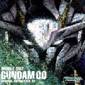 機動戦士ガンダム00 ORIGINAL SOUND TRACK 03