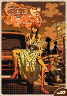 ミチコとハッチン Vol.7