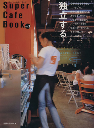 Super Cafe Book Vol.3