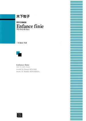 ODP 男声合唱組曲 Enfance finie