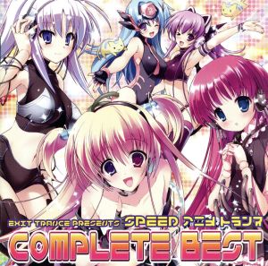 EXIT TRANCE PRESENTS SPEED アニメトランス COMPLETE BEST