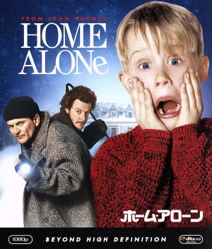 ホーム・アローン(Blu-ray Disc)