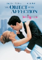 私の愛情の対象