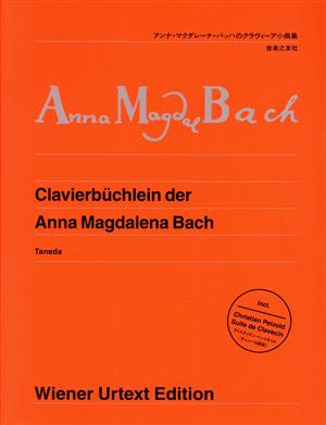 アンナ・マクダレーナ・バッハのクラヴィーア小曲集 ウィーン原典版150