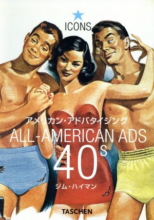 アメリカン・アドバタイジング 40sアイコンシリーズ