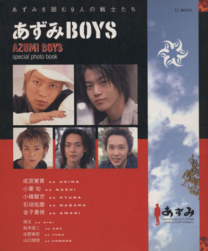 あずみBOYS スペシャル フォトブック