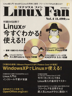 Linux Fan Vol.4