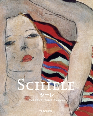 エゴン・シーレ