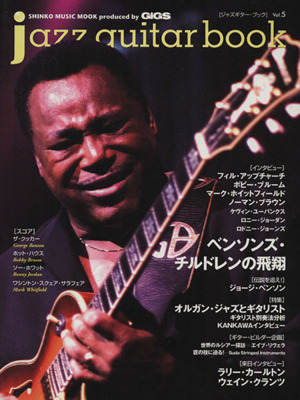 jazz guitar Book Vol.5