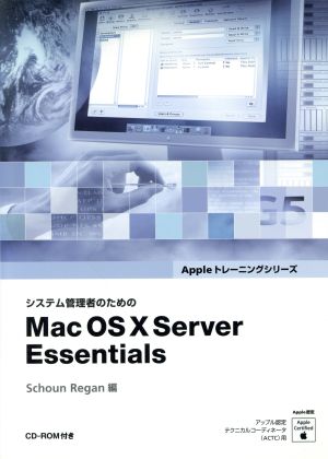 Mac OS X Server Esse